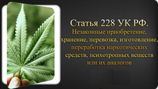 юрист москвы по наркотикам